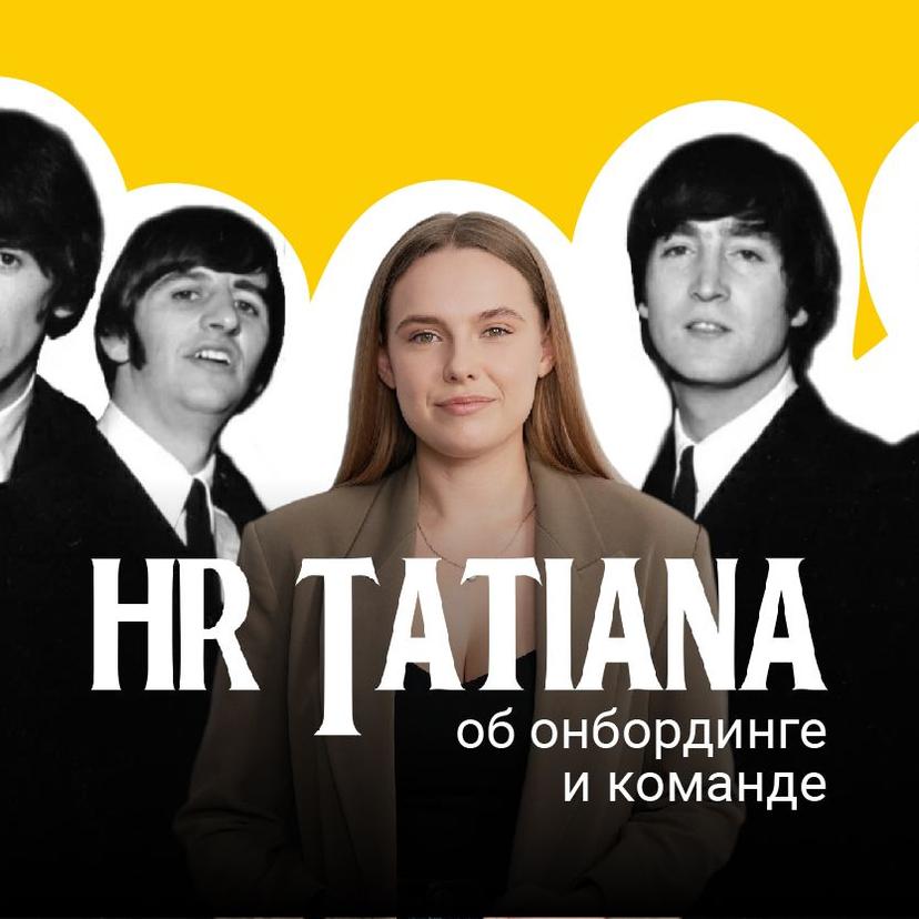 Как The Beatles