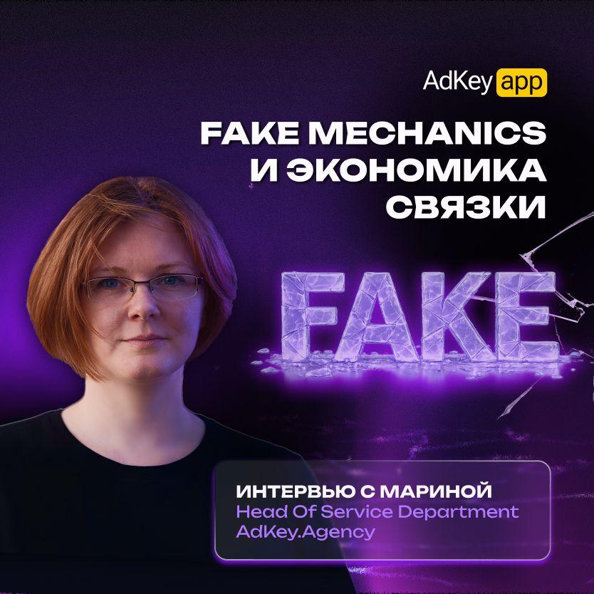 Клик есть, депа нет. Как fake mechanics в прелендах убивают ретеншен и бренд.