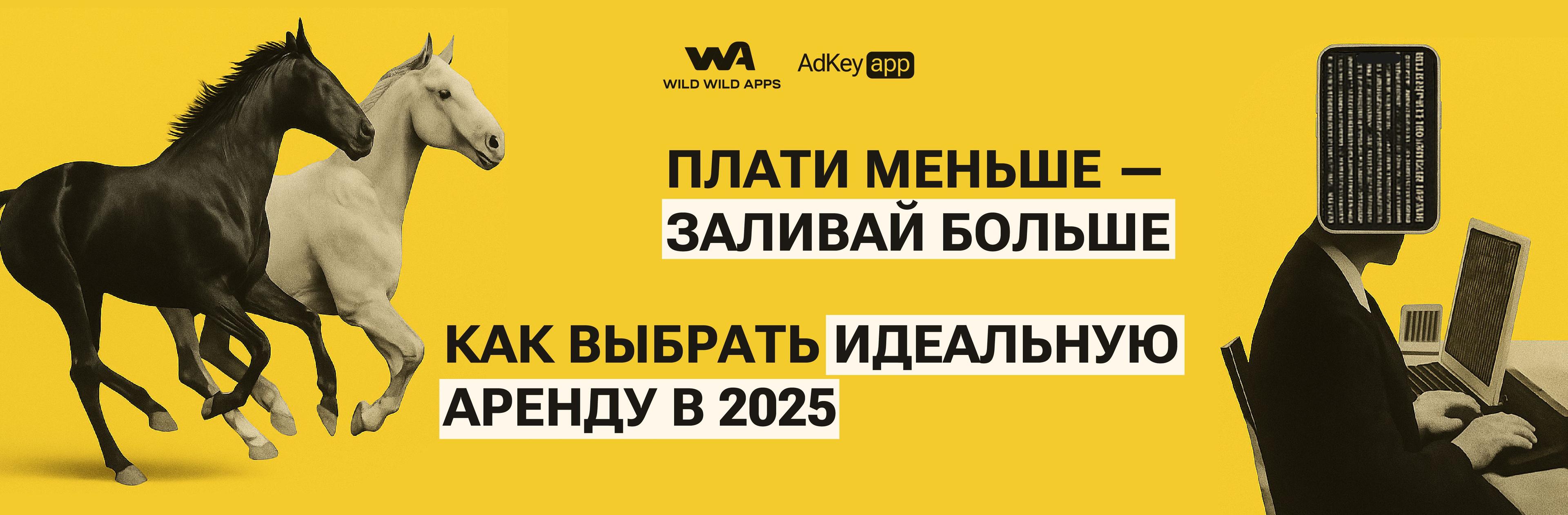  Как выбрать идеальную аренду в 2025